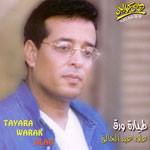 Tayara Waraa