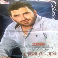 طير غروبي ياغزيل