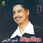 Tedor El Ard