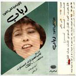 Teghany Ala Al Oud