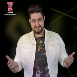 Tesbh Ala Hob