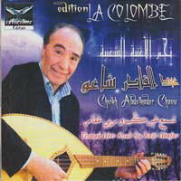 Tesmaa Ghir Koub Ou Rabi Ghafar