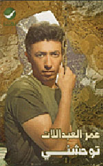توحشني