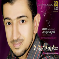 تغاريد الفرح الجزء السابع
