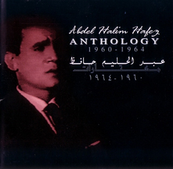 مختارات 1960 - 1964