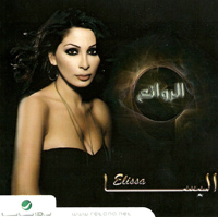 The Best Of Elissa