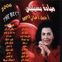 اجمل الاغاني