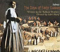 The Days Of Fakhr Eddeen