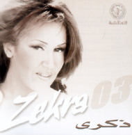 ذكرى 3