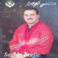 Toul Manta Ghayeb