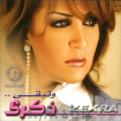 و تبقى ذكرى