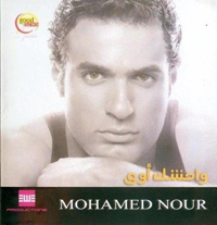 Wa7shak Awee