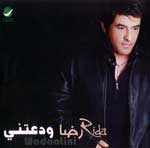 ودعتني