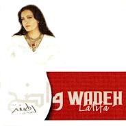 واضح