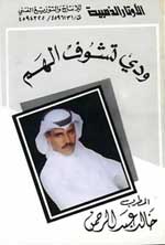 Wady Teshof Alhm