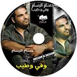 Wafy o Tayeb