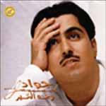 Wagh Al Kheir