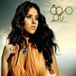 Wahda Bas