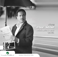 وحدك