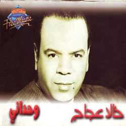 Wahdany