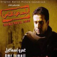 Wahed Men El Nas Music