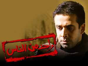 Wahed Min El Nass