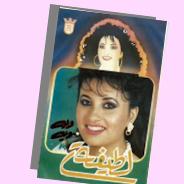 ويه ويه
