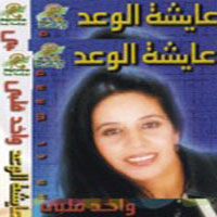 Wakhed Qalby