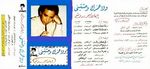 Wala 3omrek Wa7shteny