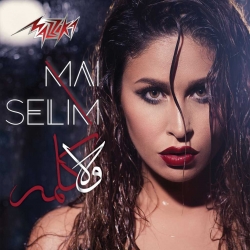 Wala Kelma