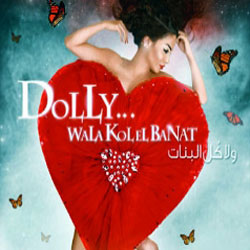 Wala Kol El Banat