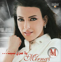 Wala Omry Neseet