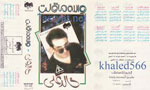 Walahi Ma Qolet