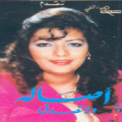 و لا تصدق