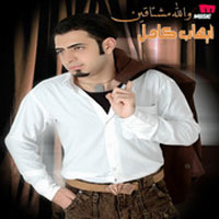 Wallahy Moshtaqeen