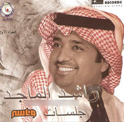 Wanasah 2009