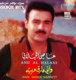 واني مارق مريت