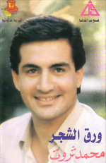 Wara2 El Shagar