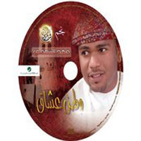 Watan Ashaaq
