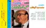 Wataniat 1