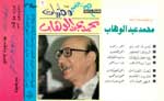 Wataniat 2