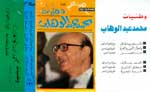 Wataniat 5