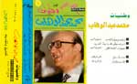 Wataniat 6