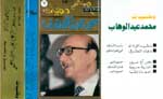 Wataniat 7