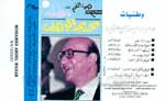 Wataniat 8