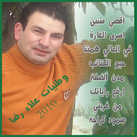 Watniat 2010