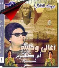 وطنيات
