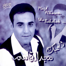 و بحبك