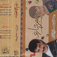 We Men Aref