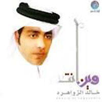 وين انت